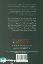 ترس و لرز تحت تعقیب 2