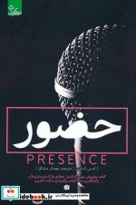 حضور نشر ابوعطا