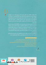پرورش حافظه و تقویت یادگیری