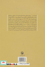 از ما نیست