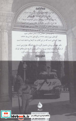 کودتاهای ایران