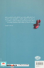 صعود زندگی من