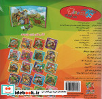 اتل متل یه قصه10