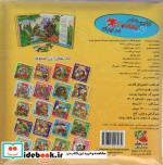 اتل متل یه قصه12
