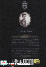 رمانهای جاویدان جهان26