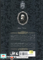 رمانهای جاویدان جهان27