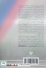 شهرت رمانی در نه قصه