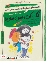 کمک کن و ایمن بمان  قدرتمند شدن