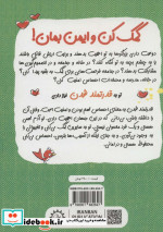 کمک کن و ایمن بمان  قدرتمند شدن