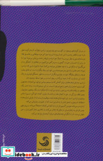 بیشعورها