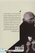 خیابان هراس10