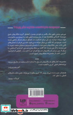شکارچیان شبح 6