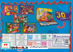 برجسته پینوکیو