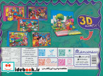 برجسته کدو قلقله زن
