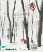 مهمانی عصرانه در جنگل