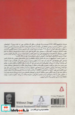 به دور از تعصب