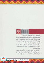 خاطرات کاملا حقیقی یک سرخپوست نیمه وقت