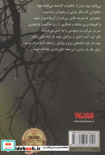 خواب باران