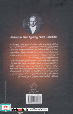 فاوست نشر گل آذین