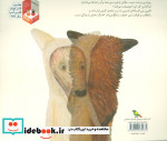 مرگ بالای درخت سیب نشر فاطمی