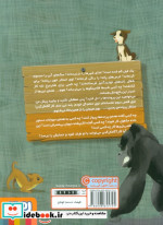 کارآگاه کرگدن در باغ وحش مرموز 6