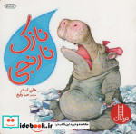 نازک نارنجی
