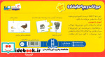 بسته حیوانات و بچه هایشان