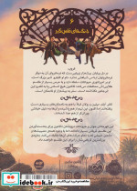 نجات ارداس 6