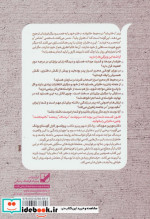دختر بابا