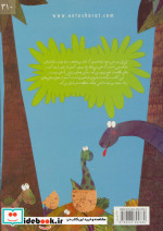 دایناسور عینکی