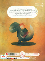 امان از دست عصبانیت