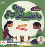 با انضباط باشیم