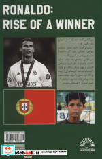رونالدو ظهور یک برنده