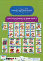 بیا تا کنیم 2