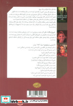 وقتی خاطرات دروغ می گویند
