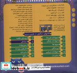 بخون و بچین کوچولو 8