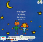 قصه حفظ زمین کار مهم یعنی این