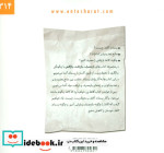 ازمصرف بازیافت بازکاهی در مصرف کاغذ