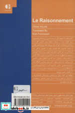 استدلال