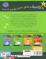کارآگاه جرقه 3