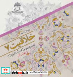 دنیای هنر خلاقیت