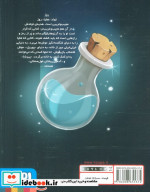 معجون سحرآمیز در کارخانه متروک