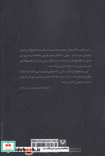 استلا نشر پارس کتاب