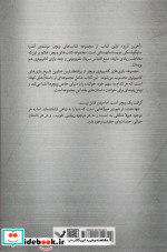 آخرین آرزو نشر تندیس
