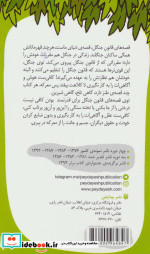 ببر بنگال و کانگوروی بچه به بغل