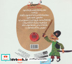 شکرستان و یک داستان پینه دوز خوش حال