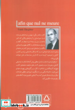 مبارزه با مرگ پیشه من است