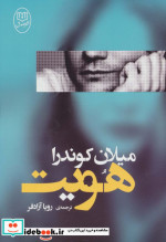 هویت نشر جامی