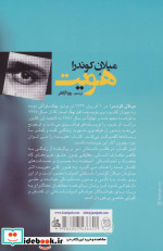 هویت نشر جامی