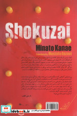 تاوان نشر کوله پشتی